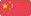 中文